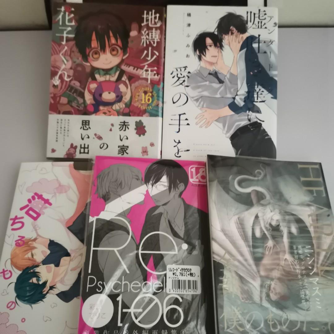 Yaoi / BL manga Set with hanako kun, Hobbies & Toys, Books & Magazines ...