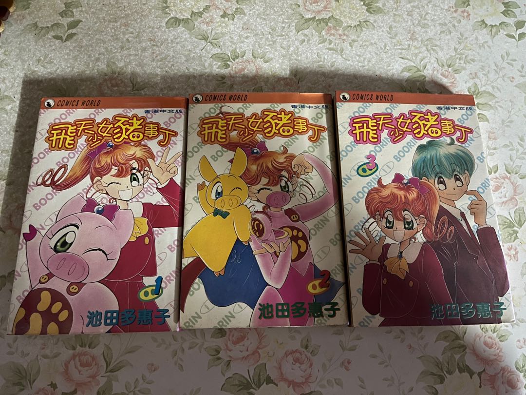 飛天少女豬事丁漫畫動畫本 興趣及遊戲 書本 文具 漫畫 Carousell