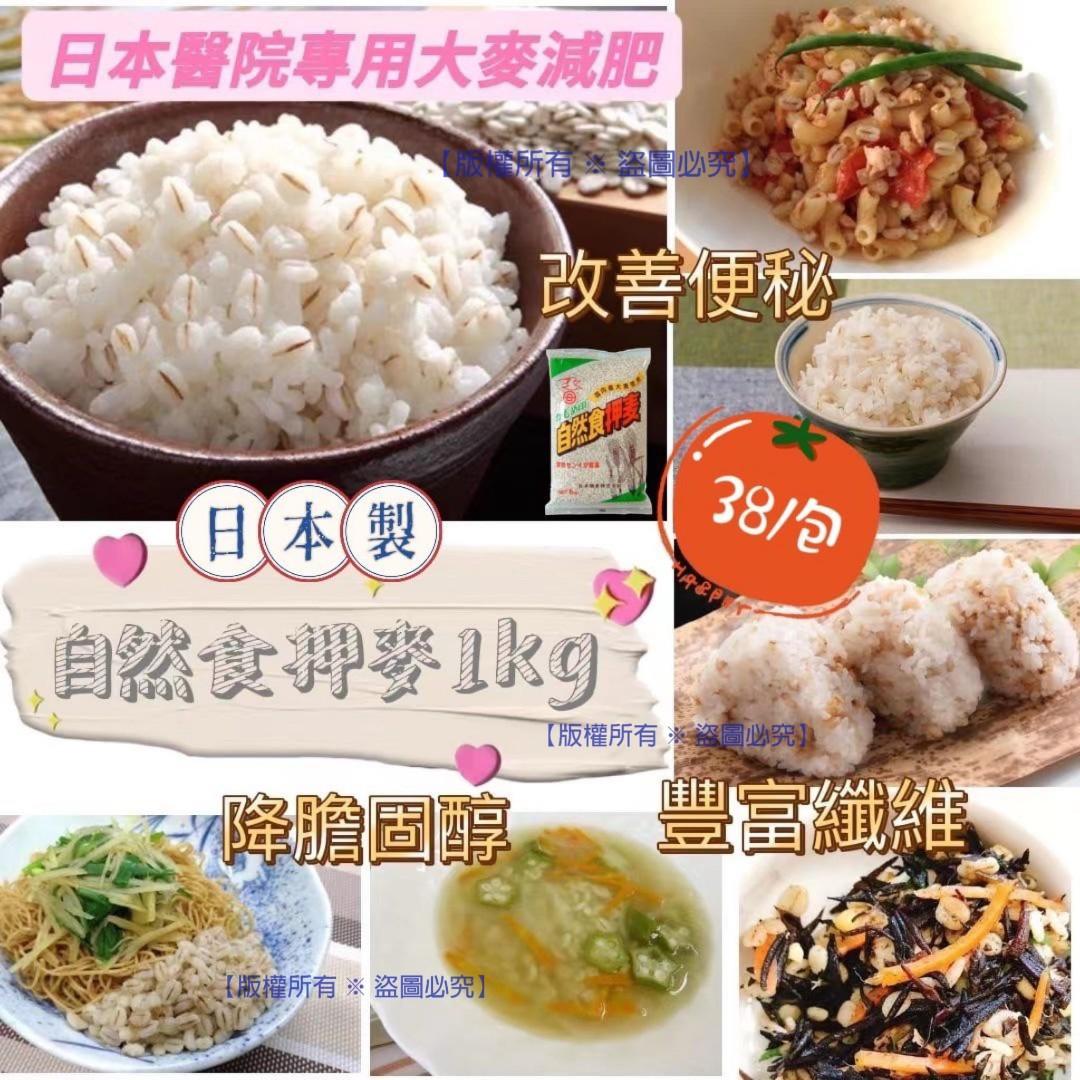 大幅値下げランキング 送料無料 日本精麦 かもめ印 自然食押麦1kg×2袋 materialworldblog.com