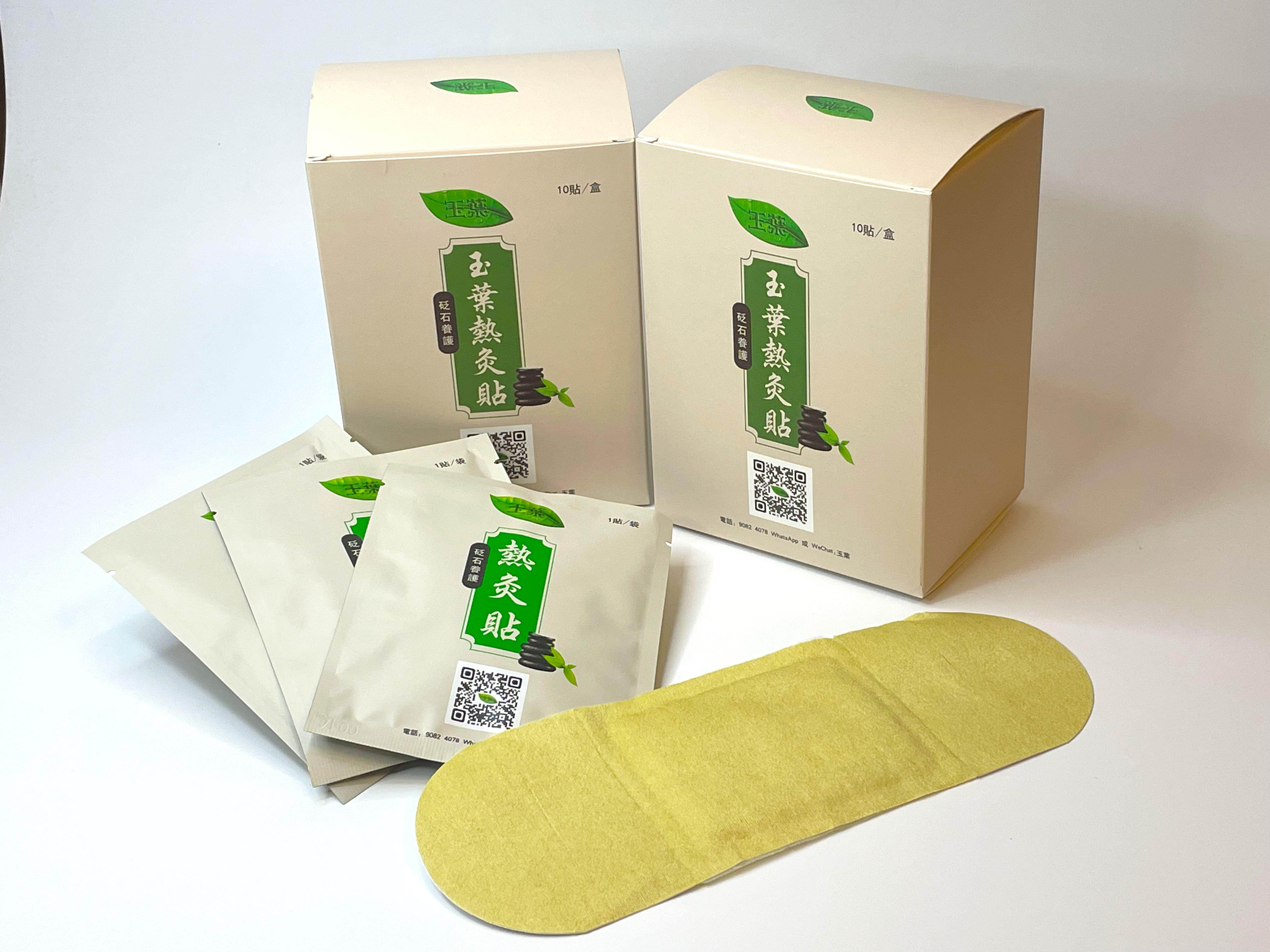 砭石熱灸貼 (有效紓緩痛楚及女生週期性不適), 健康及營養食用品, 按摩紓緩用品 - Carousell