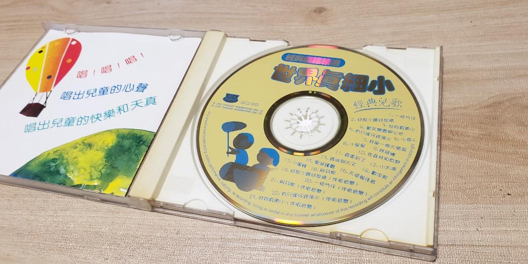 早期版 世界真細小 CD碟 95 年 出版舊 正版碟, 興趣及遊戲, 音樂樂器 & 配件, 音樂與媒體 - CD 及 DVD - Carousell