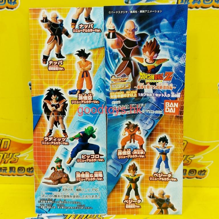 ガシャポン HG ドラゴンボールZ 地球を賭けた超絶激闘編 7種
