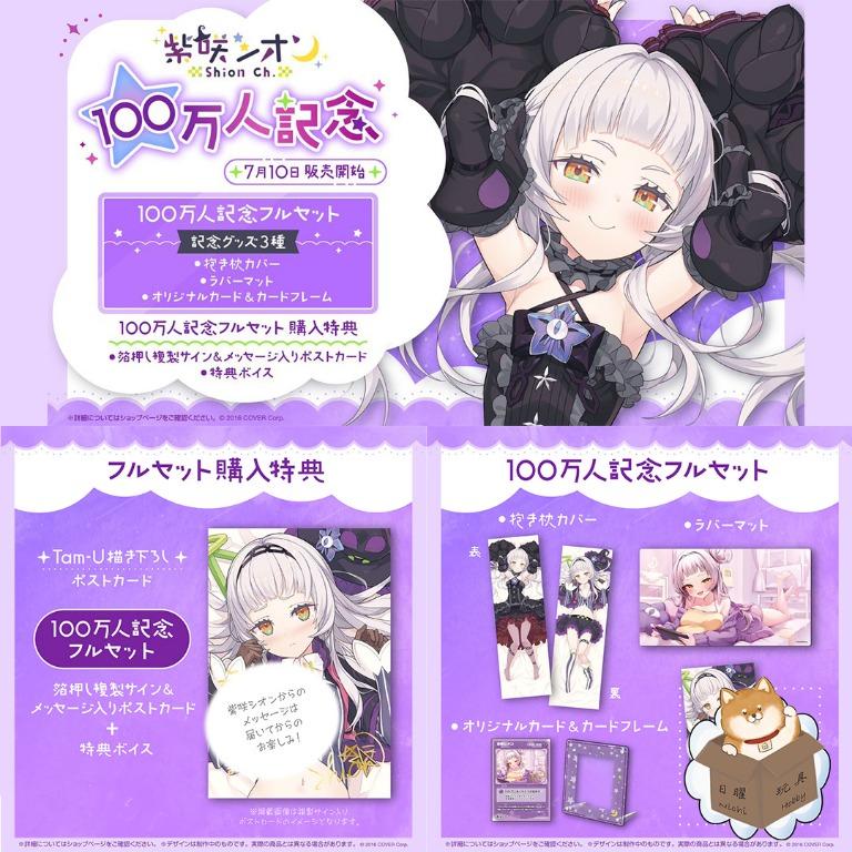 紫咲シオン プレイマット 公式記念グッズ 紫咲シオン 誕生日記念2021