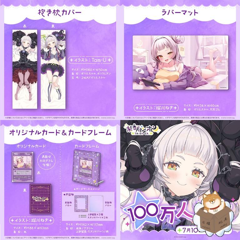 ☆ 紫咲シオン B2タペストリー Tam-U ホロライブ hololive ( 宝