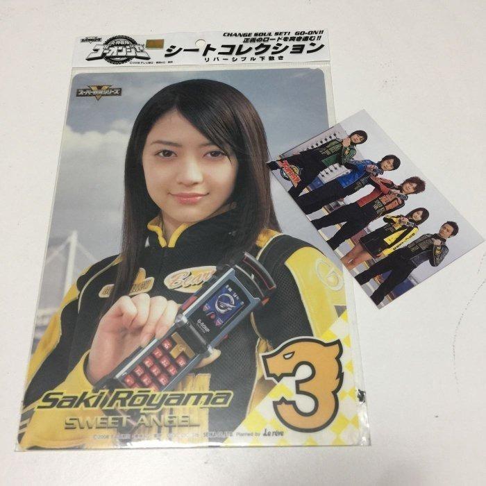 史上最索的炎神黃戰士炎神戰隊smile全開樓山早輝逢澤早輝逢沢りなrina Aizawa 膠墊板一塊連咭一張 興趣及遊戲 收藏品及紀念品 明星周邊