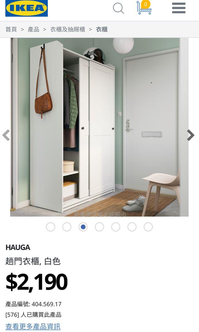 ikea HAUGA 趟門衣櫃 白色 ikea HAUGA Wardrobe with sliding doors, white, 傢俬＆家居