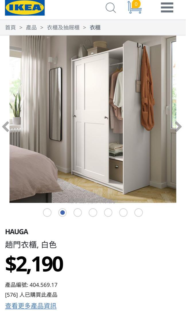 ikea HAUGA 趟門衣櫃 白色 ikea HAUGA Wardrobe with sliding doors, white, 傢俬＆家居