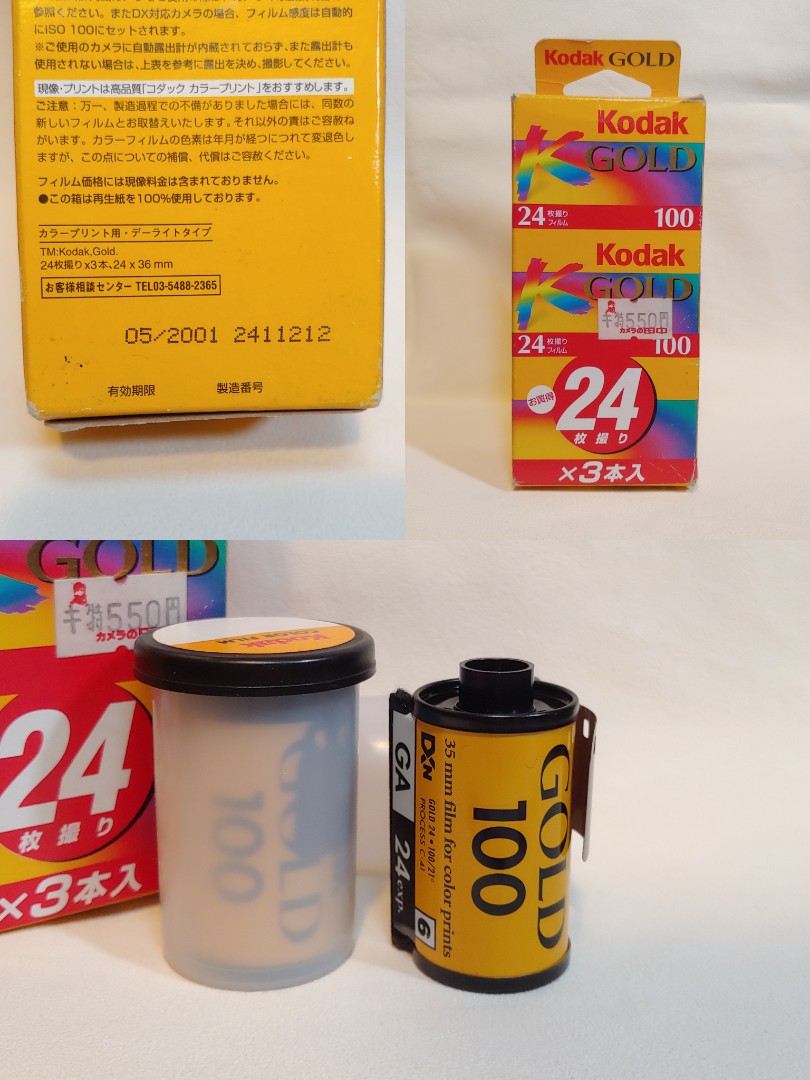 Kodak コダック super gold 400 24枚3本 期限切れフィルム ついに入荷 ...