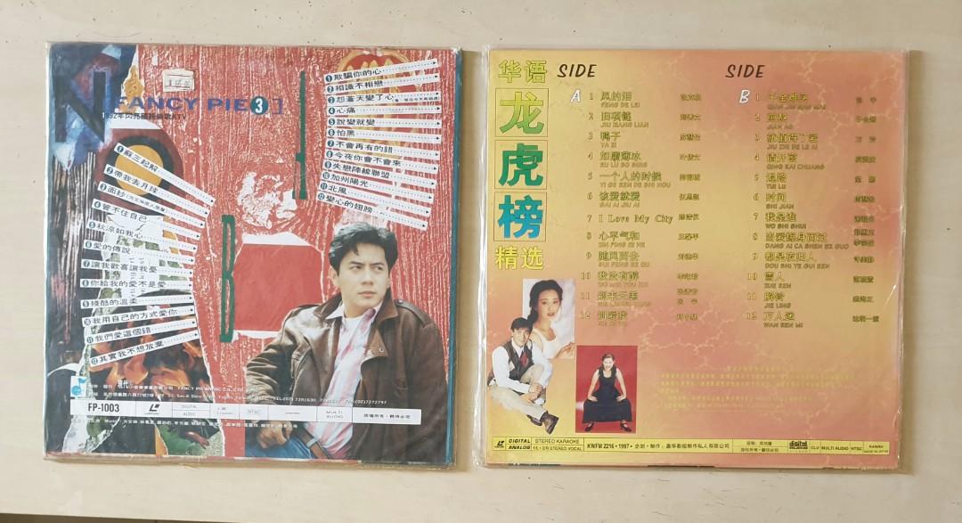 Laser Disc, LD, 吕达MTV专辑, Luo Shih-feng 羅時豐 - 浪子情歌 No.1,2, Harry Chua 蔡镇冲,  Huang Qing Yuan 黃清元, Chng Shyue Chung 館學忠之歌 MTV, 馬來西亞華語歌曲精華1, TOP HITS