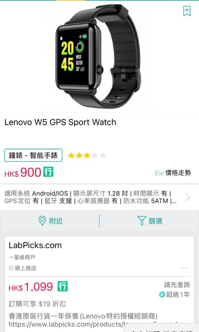 Lenovo gps sport watch w5 hotsell