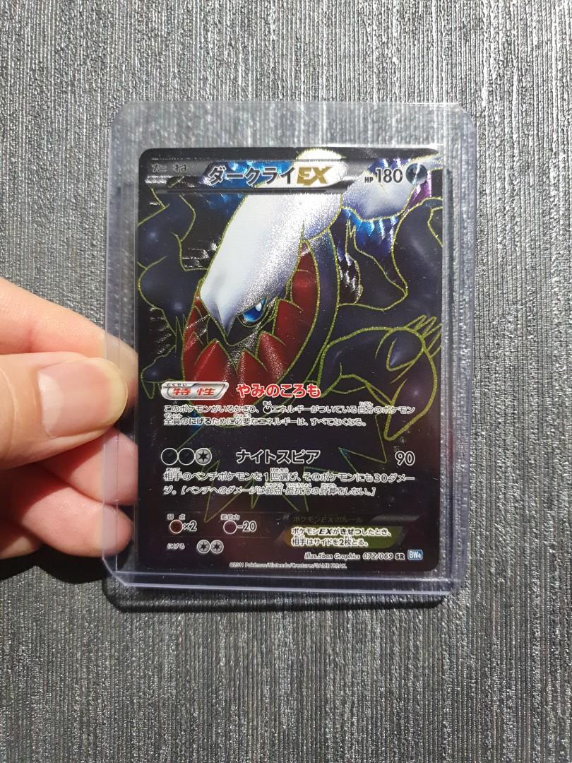 Pokemon TCG JP 2011 1st Edition Dark Rush Darkrai EX Card, Hobbies & Toys, Toys & Games on Carousell Pokemon TCG JP 2011 1st Edition Dark Rush Darkrai EX Card, Hobbies & Toys, Toys & Games on Carousell