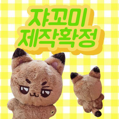 [SG GO] NCT Johnny JOH-GGOMI 쟈꼬미 10cm Doll by @joh_ggomi