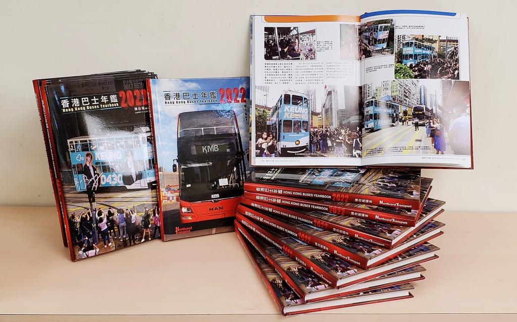 香港巴士年鑑2022 (2022YB), 興趣及遊戲, 書本& 文具, 雜誌
