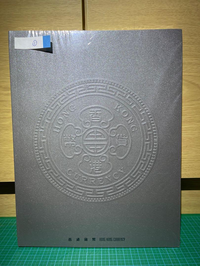 全新未使用《香港貨幣》書, 興趣及遊戲, 書本& 文具, 小說及非小說- Carousell