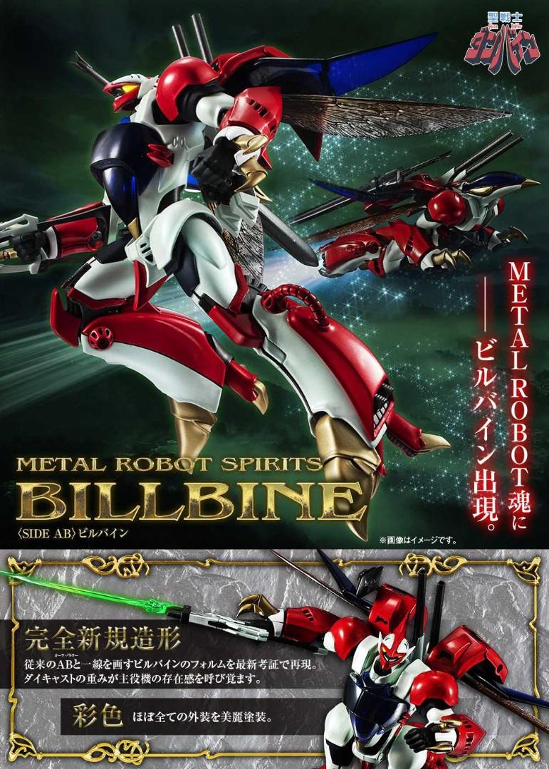 新品未開封 METAL ROBOT魂 ＜SIDE MS＞ アカツキガンダム