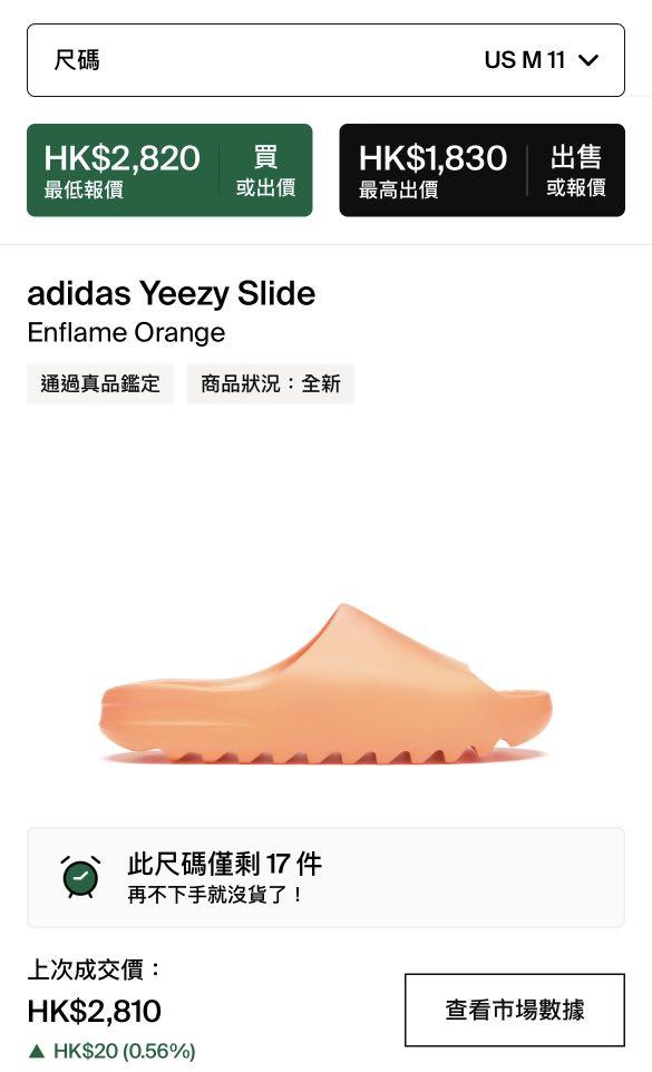 adidas Yeezy Slide Enflame Orange US11 UK11 FR46 28.5CM Fit US9.5