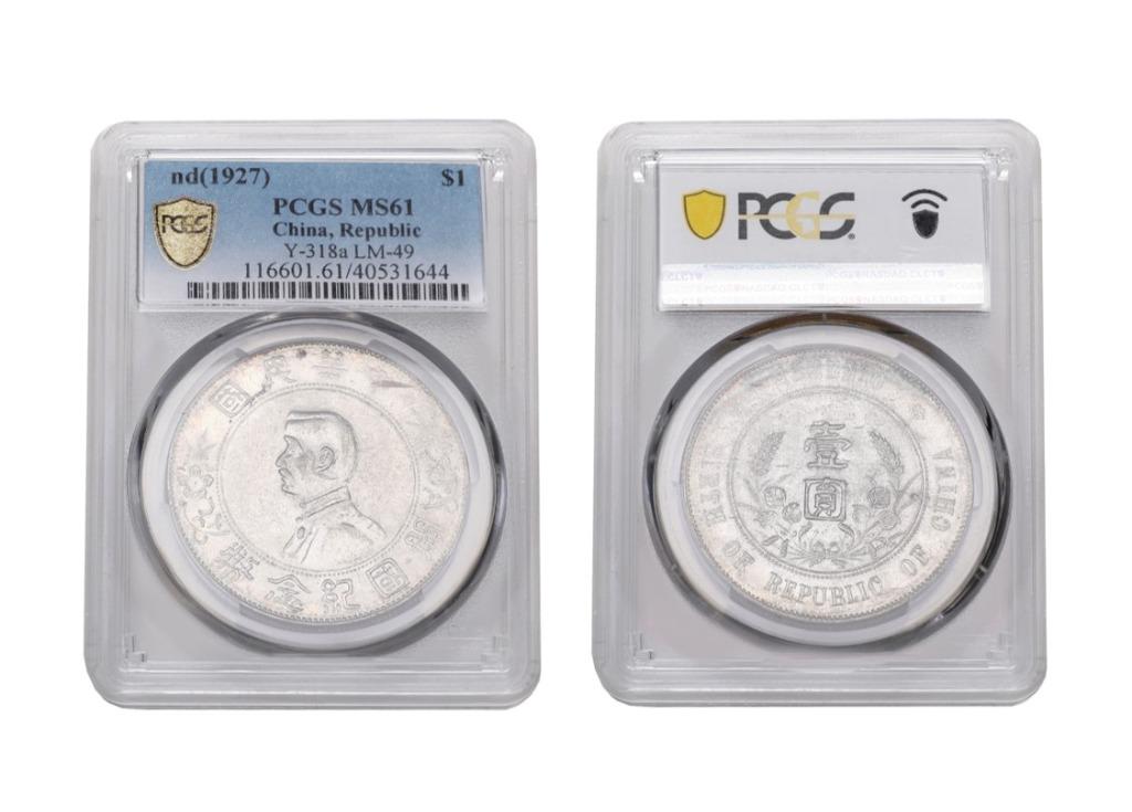 中華民國三年 壹圓 孫中山 pcgs PR68 中華民國三年 壹圓 孫中山 pcgs PR68