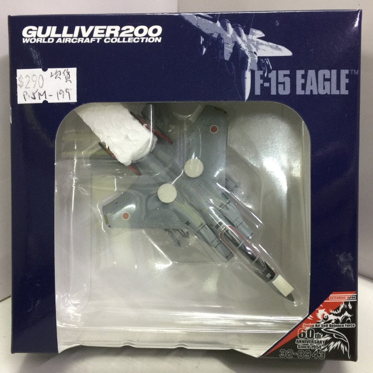 Maquette Avion Gulliver F-15C, 1/200, US Air Force 58th Fighter Squadron, Japon, Rare