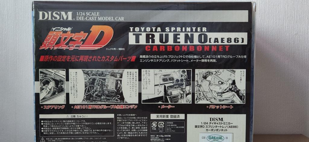 Initial D （分類：汽車模型）位於 Hong Kong。 由 tregaron 提交（商品編號 1171948713，圖片 2）。簡介： Unopen. Brand New from Japan. Collective item for Initial D fans. 全新, 日本直送。頭文字D粉絲收藏必選。。