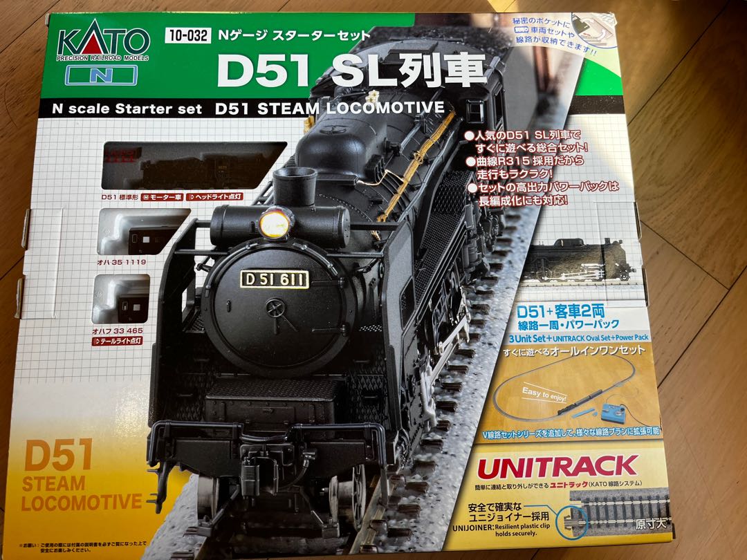 D51 標準形 カトー HO 1-202 - 鉄道模型