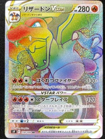 Pokemon Card Game Sword & Shield Expansion Pack Star Birth S9, Hobbies &  Toys, Toys & Games on Carousell