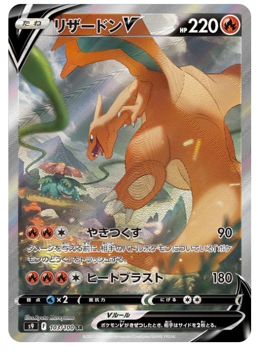 Pokemon Card Game Sword & Shield Expansion Pack Star Birth S9, Hobbies &  Toys, Toys & Games on Carousell