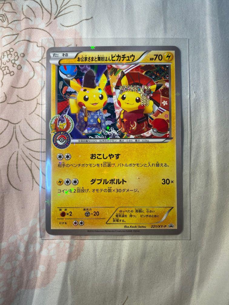 Pokemon Japanese 日版PTCG Pikachu promo 221/XY-P 比卡超舞妓和服