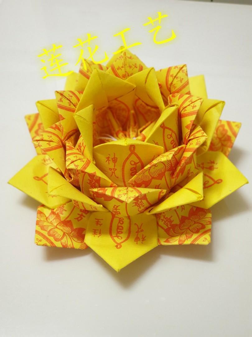 Fold Joss Paper Lotus Flower Best Flower Site