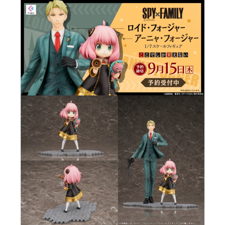 人気商品！】 3月限定お値下げ SPY×FAMILY フィギュア 7体 まとめ売り ...