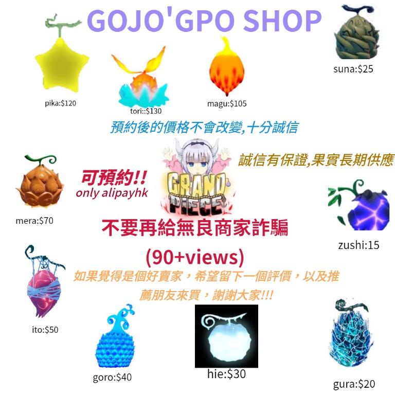 (SELL FRUIT AGAIN)Roblox GPO all fruit selling/(Tori,pika,magu,mera,ito