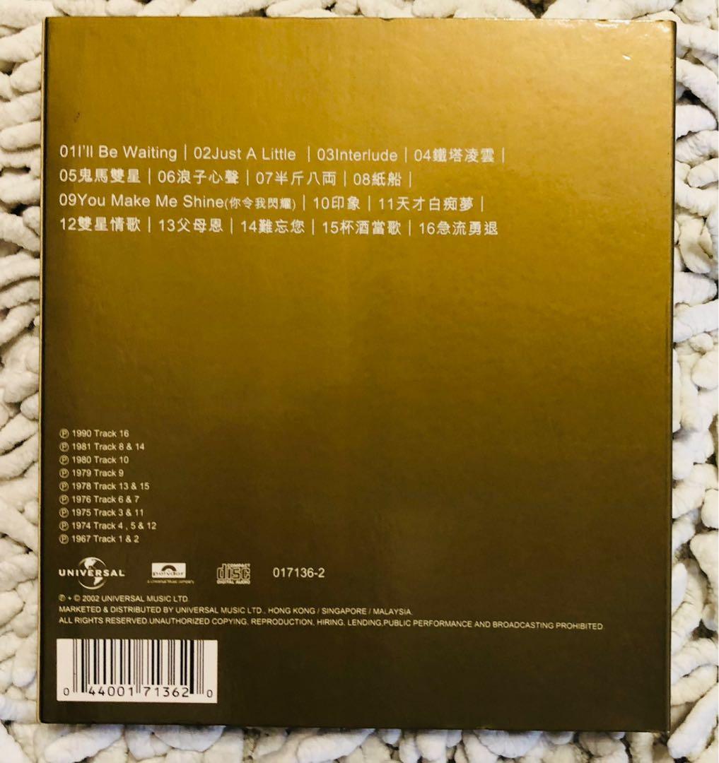 寶麗金88極品音色系列-許冠傑- Album by Sam Hui | Spotify