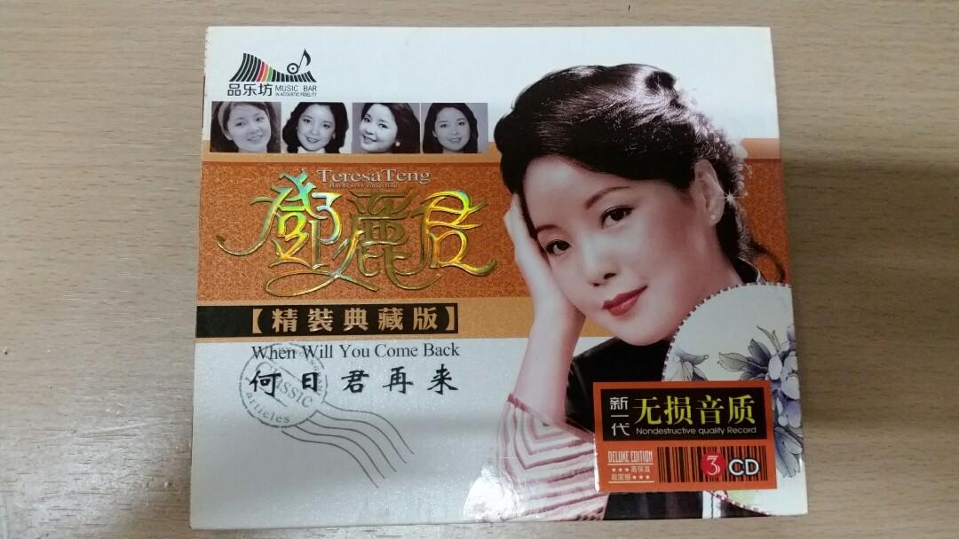 3CD 鄧麗君 : | BOX 「専輯精選」舊曲情懐 TERESA TENG 未開封 鄧麗君