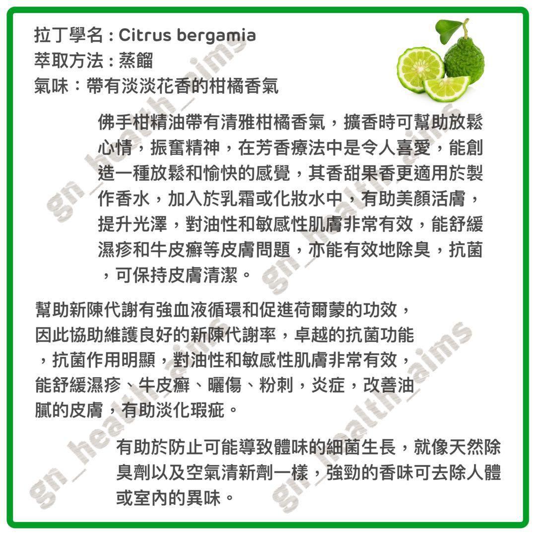 全新現貨）美國Now 100% Pure 佛手柑精油Essential Oils Bergamot oil  放鬆心情鼓舞人心抗菌除臭油脂分泌(左30ml $130/ 右30ml $135 ）香薰精油, 傢俬＆家居, 家居香薰-
