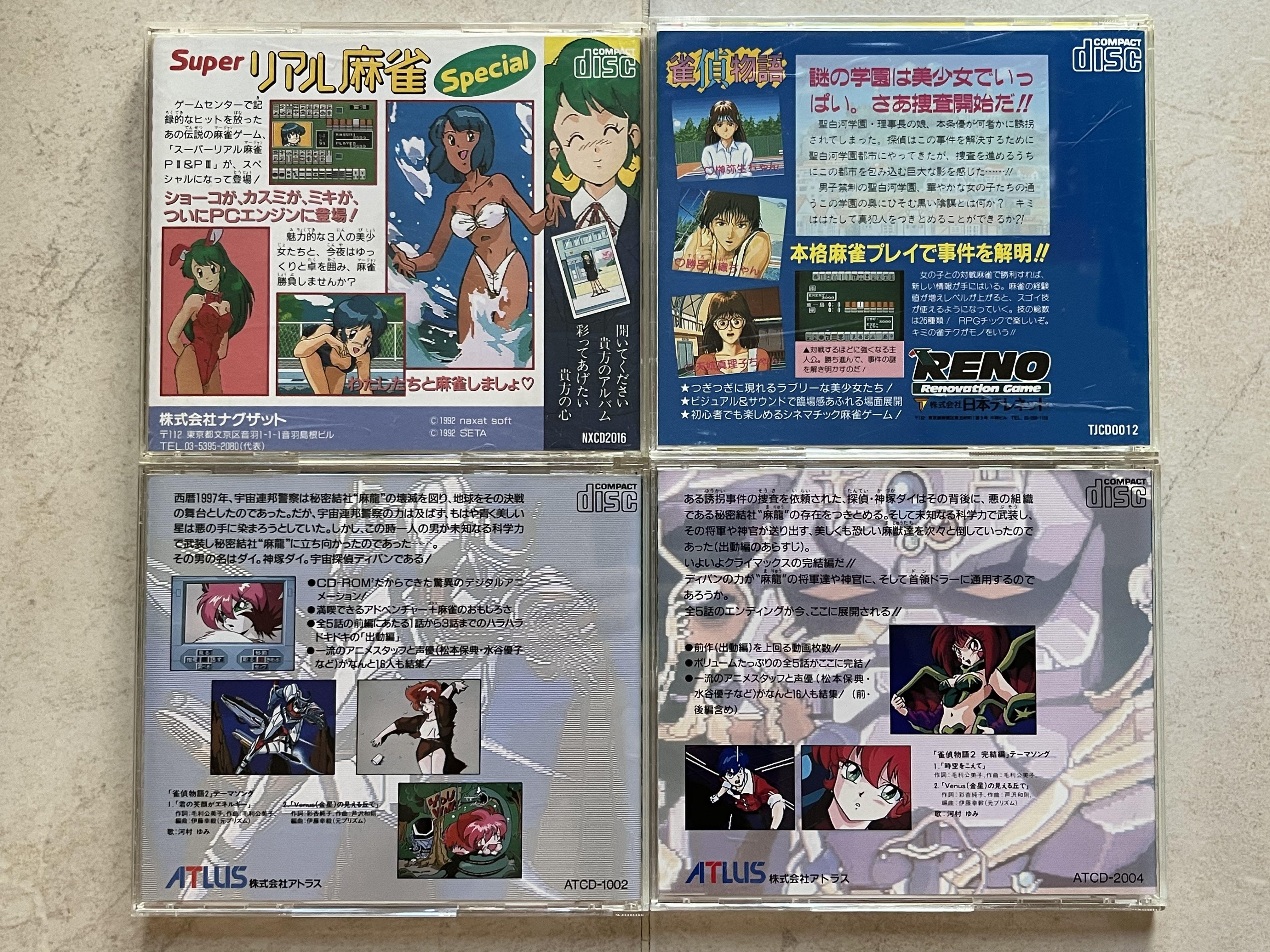 日版PCE PC ENGINE CD ROM SUPER REAL MAHJONG SPECIAL 超真實
