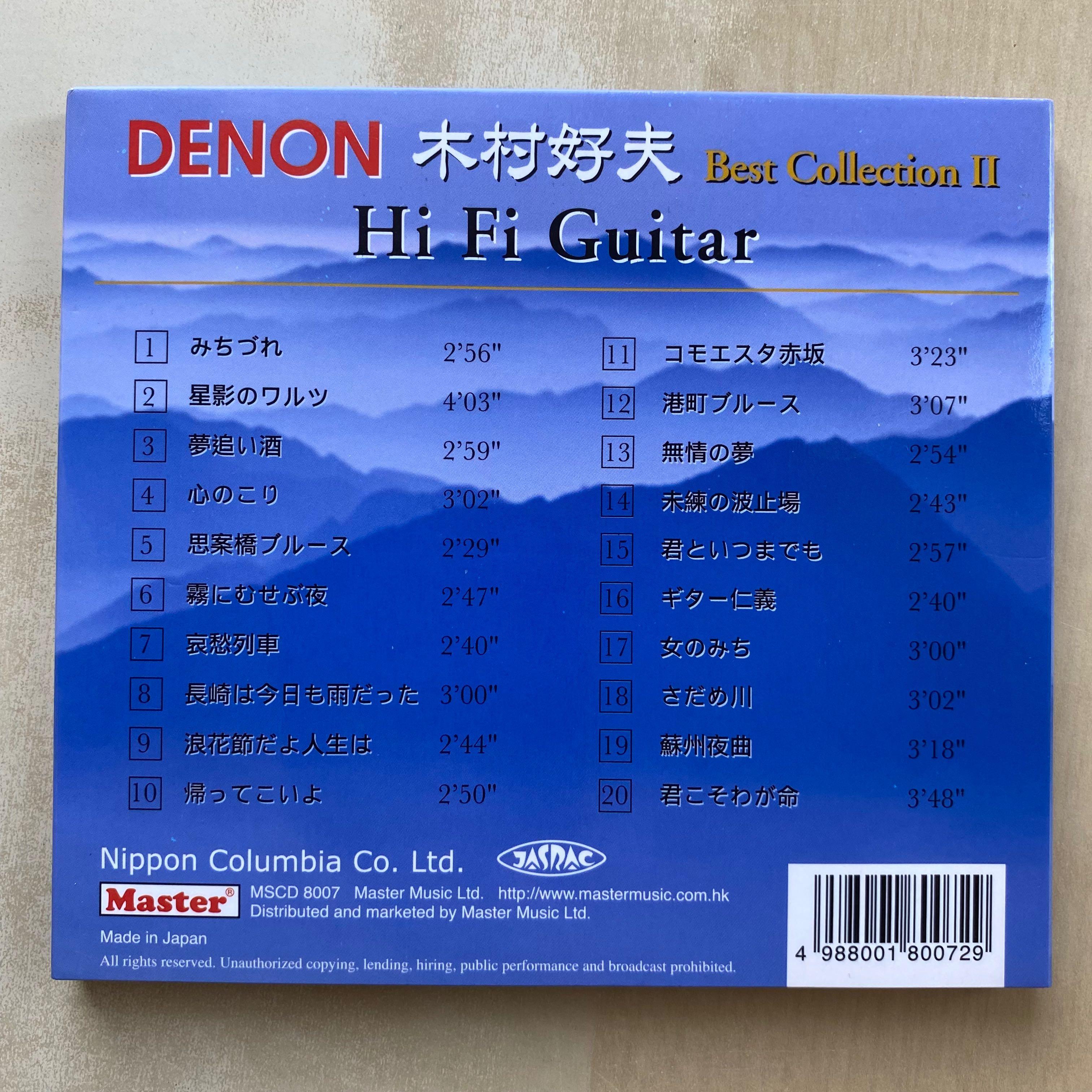 CD丨木村好夫最精選第二集/ Yoshio Kimura Denon HI FI Guitar Best