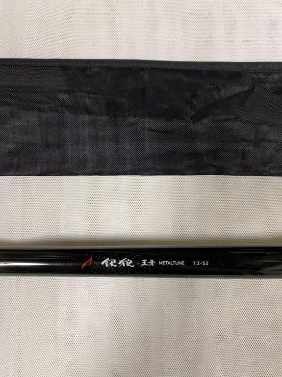ダイワ銀狼　王牙メタルチューン1.2-52 ダイワ 銀狼 王牙 メタルチューン 1-52 / Y046L 美品 DAIWA 磯竿