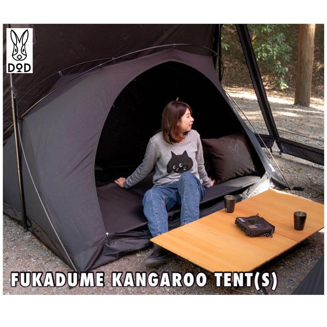 DOD FUKADUME KANGAROO TENT(S) T2839BK黑色2人內帳, 運動產品, 行山及露營 Carousell