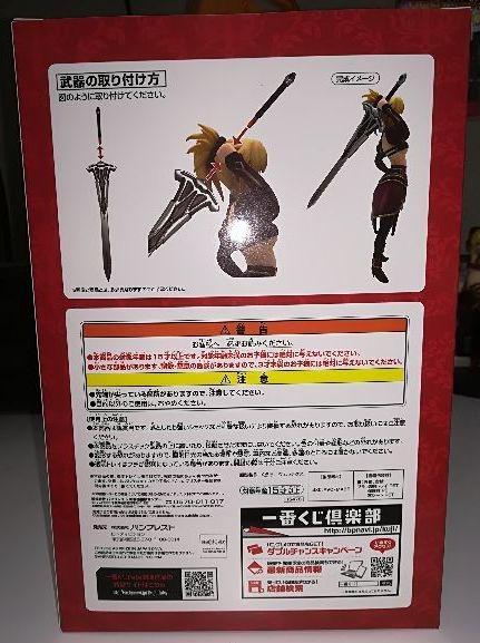 Fate Apocrypha Ichiban Kuji Prize A Saber of Red Mordred Figure (Japan ...