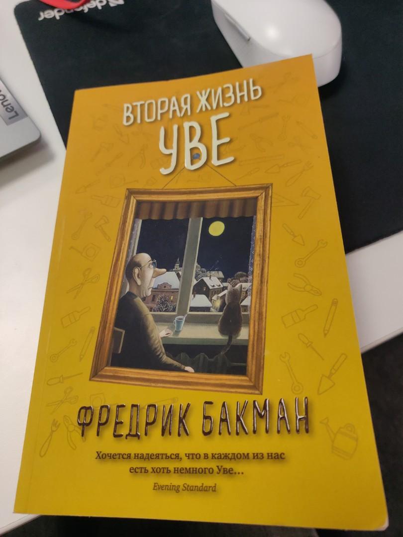 Russian book, Hobbies & Toys, Books & Magazines, Storybooks on Carousell