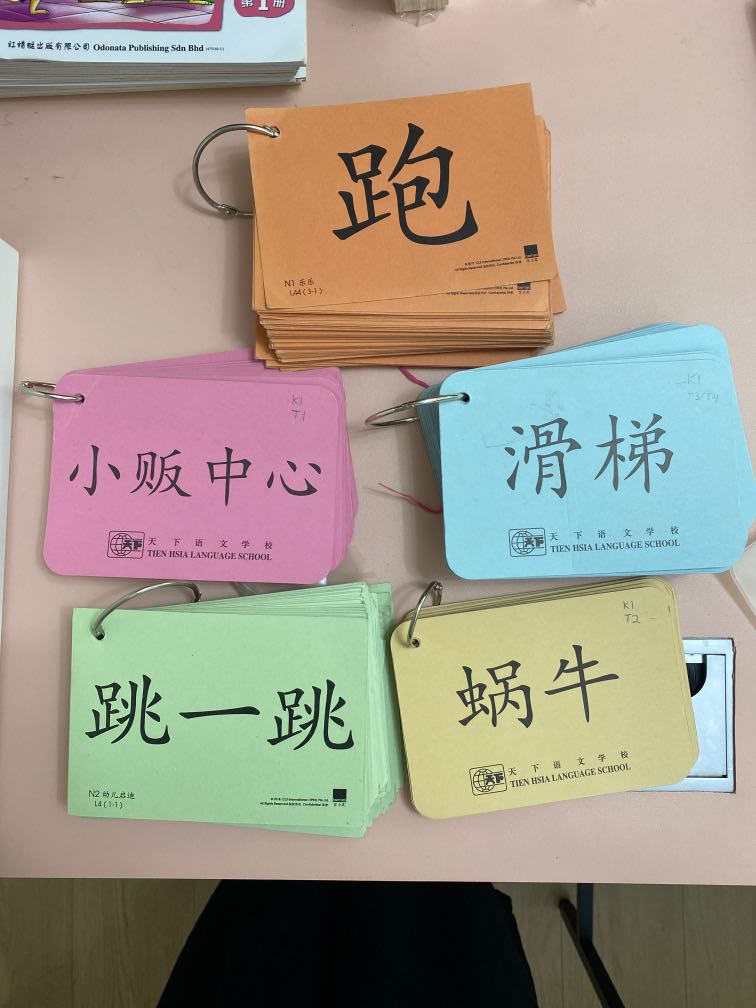 Tien Hsia and Berries flashcards, Hobbies & Toys, Books & Magazines