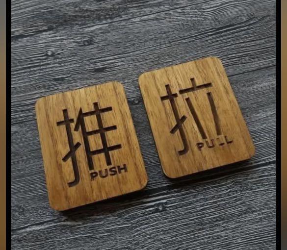Vintage rustic classy Acrylic Wooden Push Pull door signs, Furniture ...