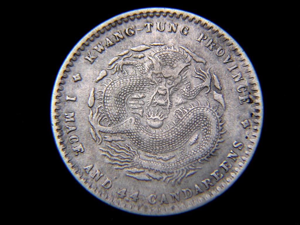 銀幣-1890年(大清光緒十六年)廣東省(Kwang Tung Province)造光緒元寶庫