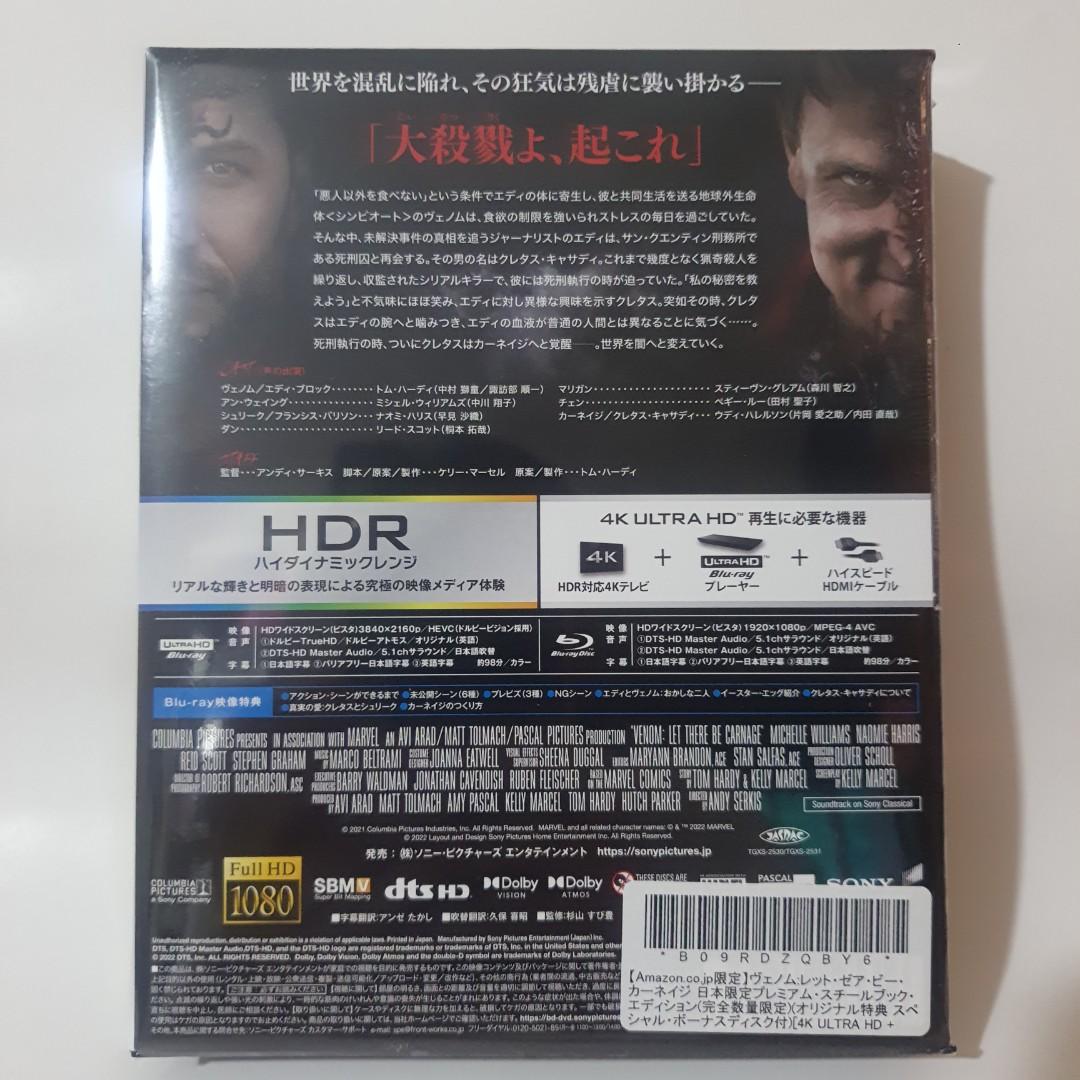 《毒魔2:血戰大屠殺》(Venom: Let There Be Carnage )4K UHD + Blu-ray Steelbook 鐵盒三 ...