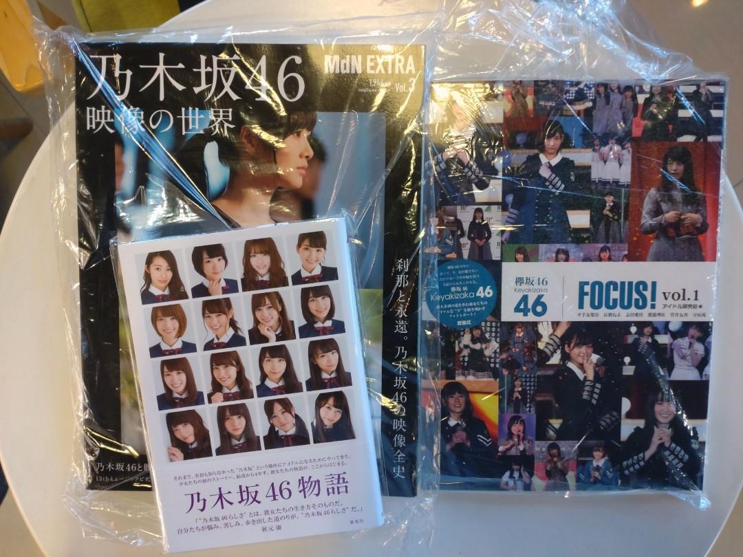 乃木坂46 特集/寫真/記錄圖書日本偶像, 興趣及遊戲, 書本& 文具, 雜誌