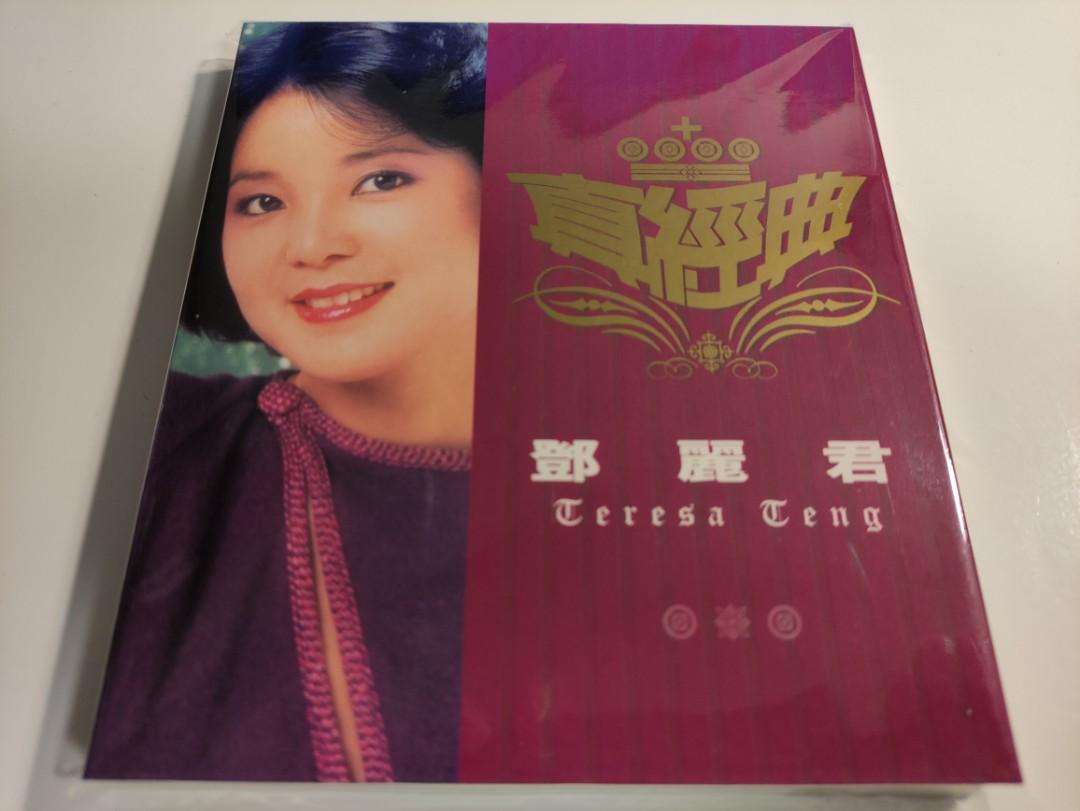 鄧麗君真經典, 興趣及遊戲, 音樂、樂器& 配件, 音樂與媒體- CD 及DVD