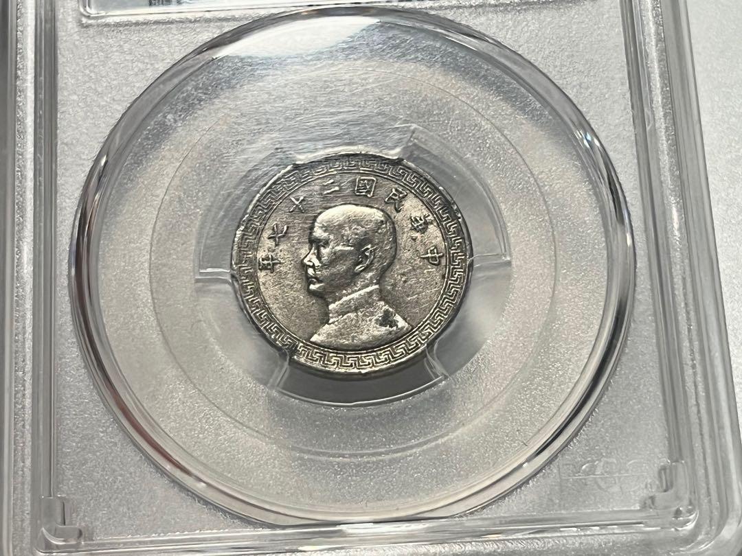 NGC 1940 中華民国29年 孫中山 孫文像 十分 10セント ニッケル貨 高