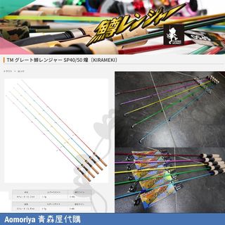 （分類：）位於 。 由 aomoriya 提交（商品編號 1172299667，圖片 1）。簡介： 。