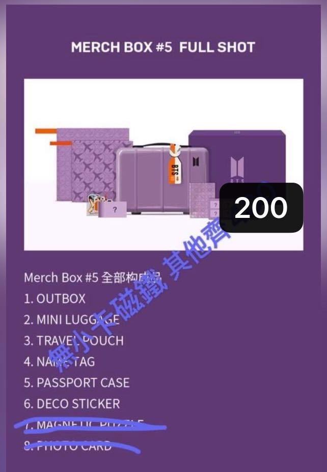 防彈少年團bts merch box 5, 興趣及遊戲, 收藏品及紀念品, 韓流- Carousell