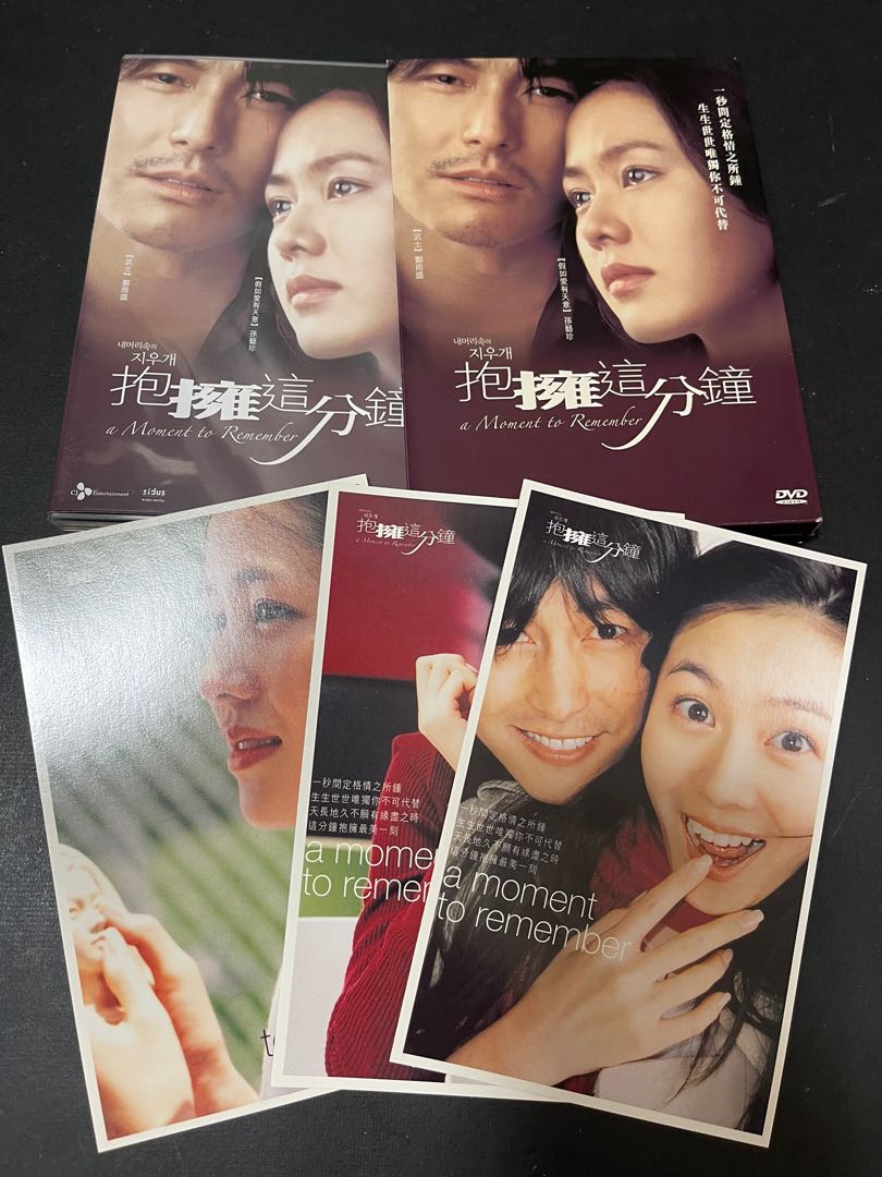 抱擁這分鐘dvd 孫藝珍 興趣及遊戲 音樂樂器 配件 音樂與媒體 Cd 及dvd Carousell 抱擁這分鐘dvd 孫藝珍 興趣及遊戲 音樂樂器 配件 音樂與媒體 Cd 及dvd Carousell