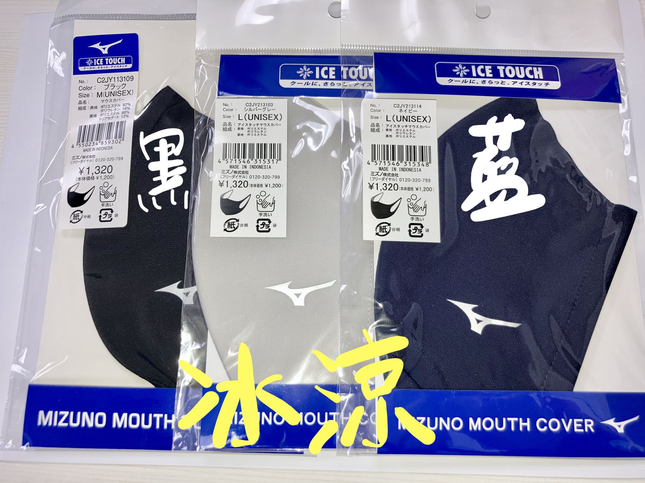 Mizuno ice touch cheap